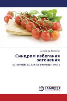Paperback Sindrom Izbeganiya Zateneniya [Russian] Book