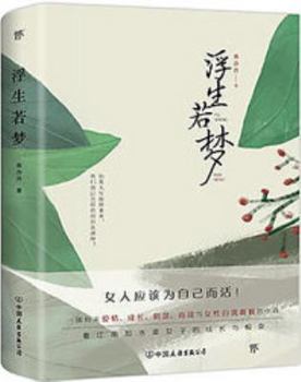 Paperback Life Drifts Like a Dream (Chinese Edition) [Chinese] Book