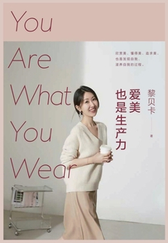 Paperback 爱美也是生产力 [Chinese] Book