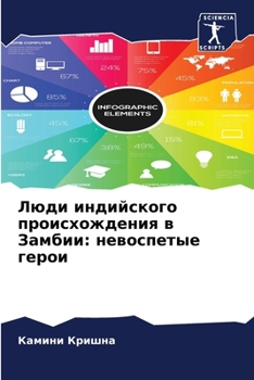 Paperback Люди индийского происхо& [Russian] Book