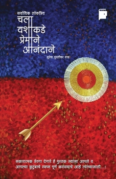 Paperback Chala Yashakade Premane Anandane [Marathi] Book