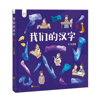 Our Chinese Characters/Our Idioms