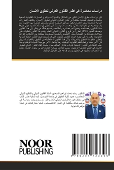 Paperback &#1583;&#1585;&#1575;&#1587;&#1575;&#1578; &#1605;&#1593;&#1575;&#1589;&#1585;&#1577; &#1601;&#1610; &#1575;&#1591;&#1575;&#1585; &#1575;&#1604;&#1602 [Arabic] Book