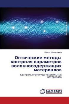 Paperback Opticheskie Metody Kontrolya Parametrov Voloknosoderzhashchikh Materialov [Russian] Book