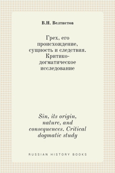 Hardcover Грех, его происхождение, l [Russian] Book