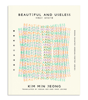 Paperback Beautiful and Useless Book