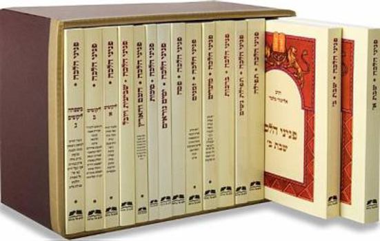 Hardcover Peninei Halakha (15 Volume Set), Hebrew Book