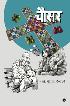 Paperback ???? (Marathi Edition) [Marathi] Book