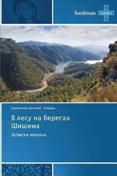 Paperback V Lesu Na Beregakh Shishima [Russian] Book