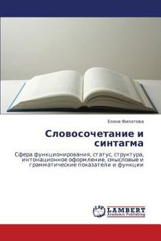 Paperback Slovosochetanie I Sintagma [Russian] Book