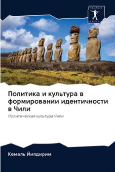 Paperback Политика и культура в фор [Russian] Book