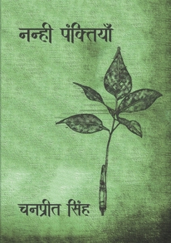 Paperback Nanhi Panktiyan [Hindi] Book