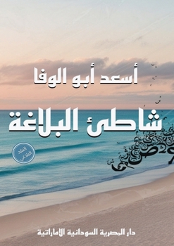 ???? ??????? (Arabic Edition)