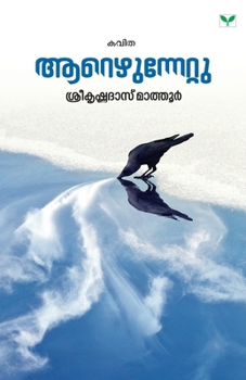 Paperback Aarezhunnettu [Malayalam] Book