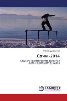 Paperback Sochi -2014 [Russian] Book