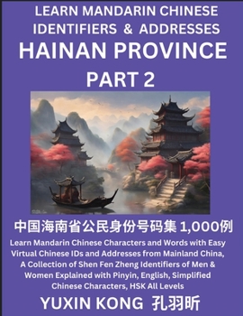 Hainan Province of China (Part 2): Learn Mandarin Chinese Characters and Words with Easy Virtual Chinese IDs and Addresses from Mainland China, A ... with Pinyin, English, Simplified Characters,