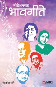 Paperback Notationsah Bhavgite [Marathi] Book