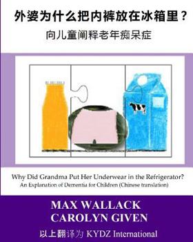 Paperback Why Did Grandma Put Her Underwear in the Refrigerator? (Chinese Translation): An Explanation of Dementia for Children [Chinese] Book