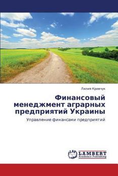 Paperback Finansovyy menedzhment agrarnykh predpriyatiy Ukrainy [Russian] Book