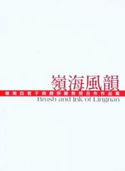 Brush and Ink of Lingnan