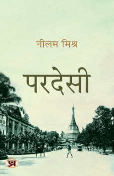 Paperback Pardesi [Hindi] Book