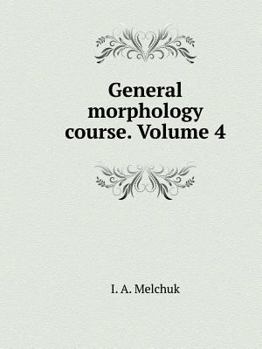 Paperback General morphology course. Volume 4 [Russian] Book