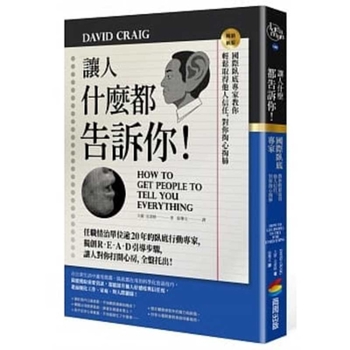 Paperback How to Get People to Tell You Everything [Chinese] Book