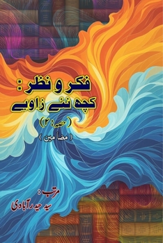 Paperback Fikr-o-Nazr - kuch naye zaaviye - Part-2: (Thoughts and Insights, part-2, Essays) [Urdu] Book