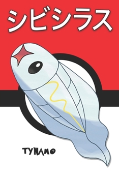 Tynamo: ????? Shibishirasu Anchwatt Zapplardin Pokemon Notebook Blank Lined Journal