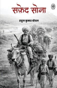Paperback Safed Sona [Hindi] Book
