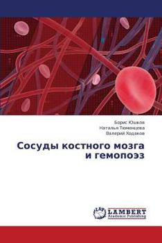 Paperback Sosudy Kostnogo Mozga I Gemopoez [Russian] Book