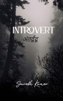 Introvert ?????????? (Hindi Edition)