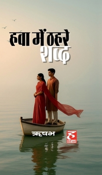 Hardcover hawa mein thahare shabd [Hindi] Book