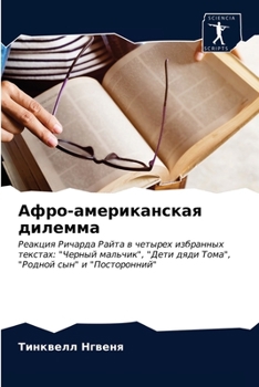 Paperback &#1040;&#1092;&#1088;&#1086;-&#1072;&#1084;&#1077;&#1088;&#1080;&#1082;&#1072;&#1085;&#1089;&#1082;&#1072;&#1103; &#1076;&#1080;&#1083;&#1077;&#1084;& [Russian] Book