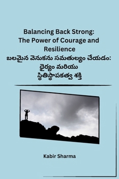 Paperback Balancing Back Strong: The Power of Courage and Resilience [Telugu] Book