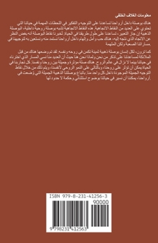 Paperback الْبَوْصَلَة الذَّهَبِ&# [Arabic] Book
