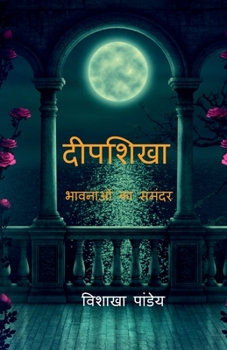 Paperback Deepshikha... bhawnaon ka samandar / &#2342;&#2368;&#2346;&#2358;&#2367;&#2326;&#2366;......&#2349;&#2366;&#2357;&#2344;&#2366;&#2323;&#2306; &#2325;& [Hindi] Book