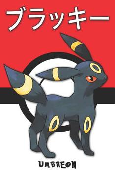 Paperback Umbreon: &#12502;&#12521;&#12483;&#12461;&#12540; Pokemon Lined Journal Notebook Book