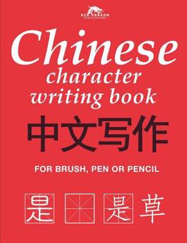 Paperback Chinese character writing book: Practice writing Chinese with traditional grid sheets Book