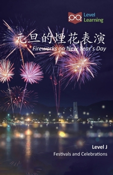 Paperback &#20803;&#26086;&#30340;&#29017;&#33457;&#34920;&#28436;: Fireworks on New Year's Day [Chinese] Book