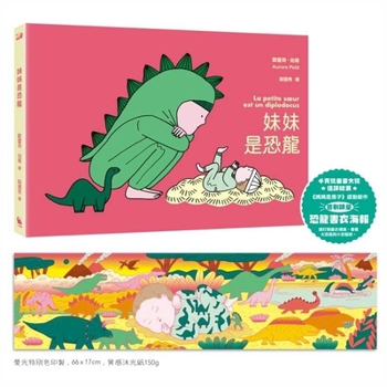 Hardcover My Sister Is a Dinosaur [Chinese] Book