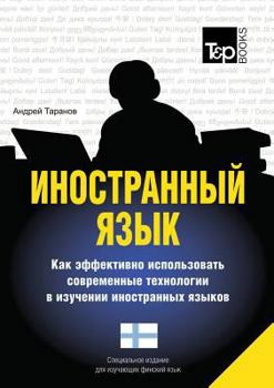 Paperback Foreign language. How to Use Effectively Modern Technology in Foreign Languages Learning. Special Edition for students of Finnish [Russian] Book