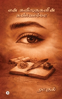 Paperback Yen kavidhaigalin kannama [Tamil] Book