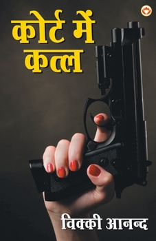 Paperback Court mein katal Book