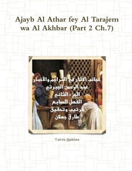 Paperback Ajayb Al Athar fey Al Tarajem wa Al Akhbar (Part 2 Ch.7) [Arabic] Book