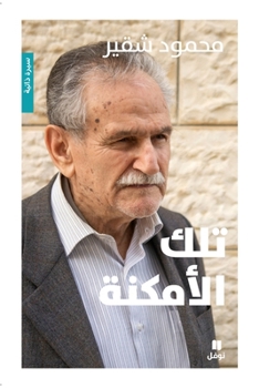 Paperback تلك الأمكنة-Telka 'al 'amkina [Arabic] Book