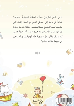 Paperback دفتر و قلم [Arabic] Book