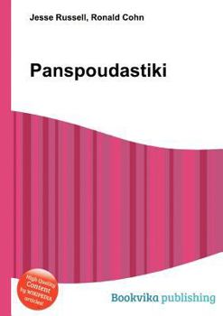Paperback Panspoudastiki Book
