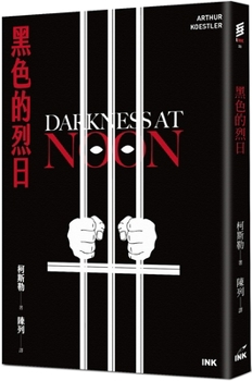 Black Scorching Sun (Chinese Edition)