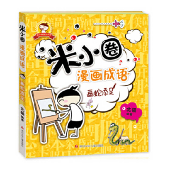 Paperback Mi Xiaoquan Comic Idiom: Gild the Lily [Chinese] Book